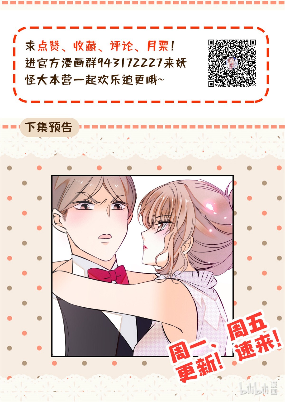 全网都是我和影帝CP粉8 她是我老婆