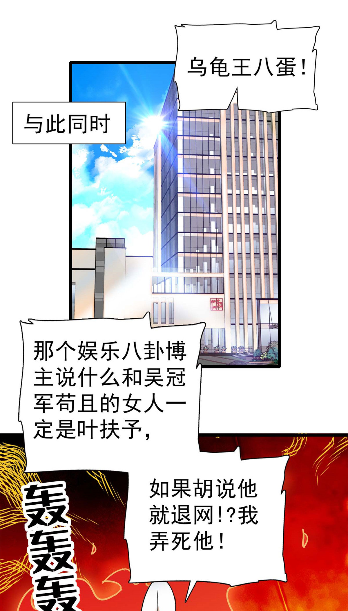 全网都是我和影帝CP粉8 她是我老婆