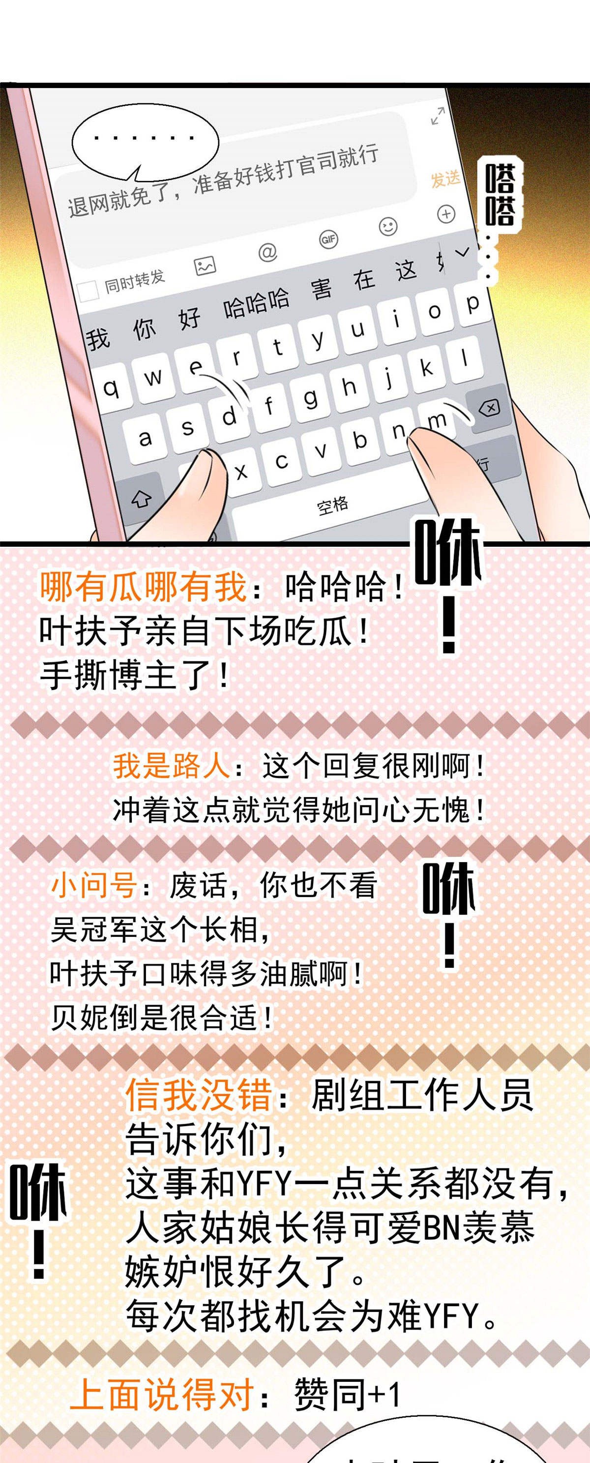 全网都是我和影帝CP粉8 她是我老婆