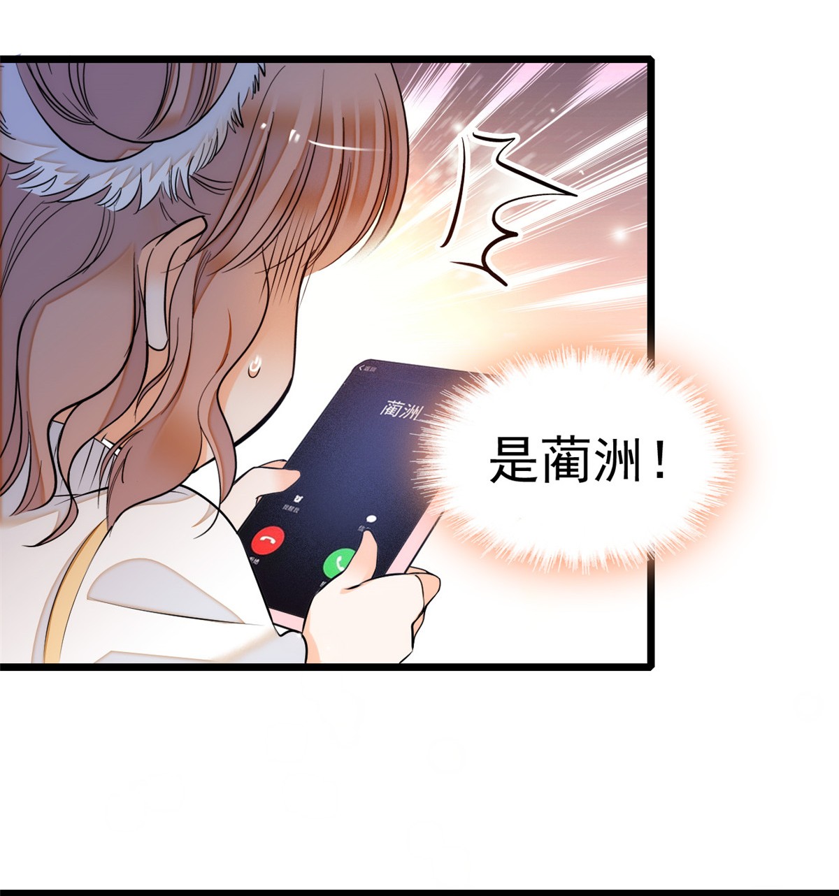 全网都是我和影帝CP粉9 剧本不是这么写的啊？