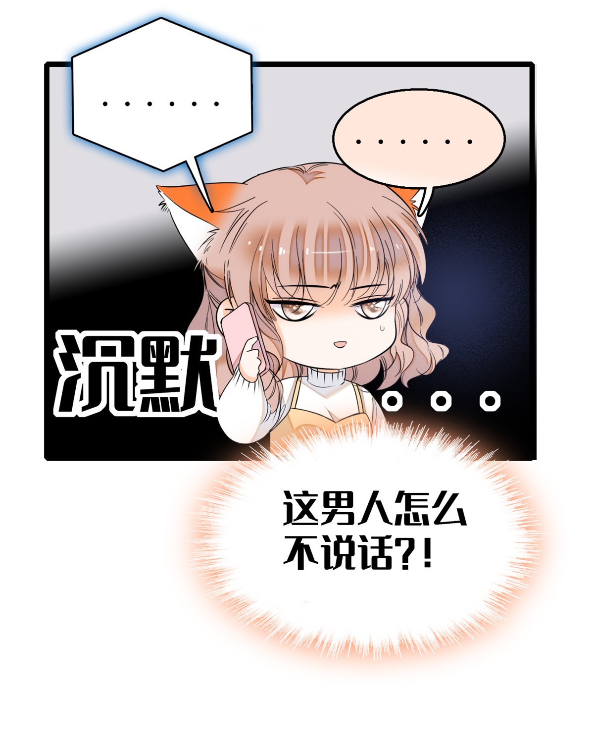 全网都是我和影帝CP粉9 剧本不是这么写的啊？