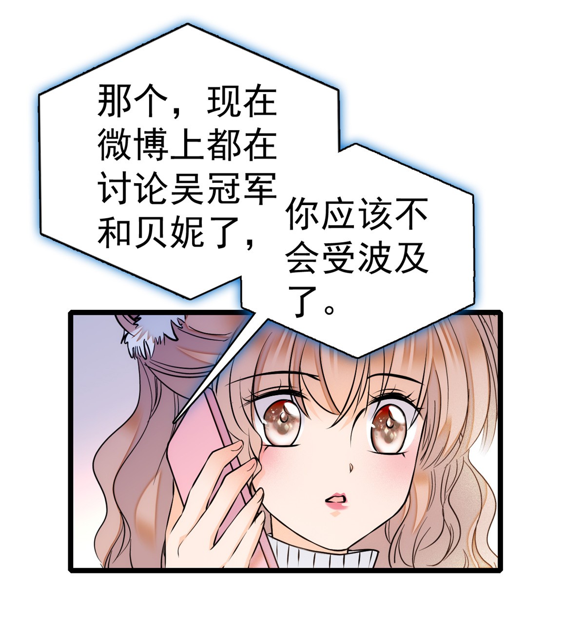 全网都是我和影帝CP粉9 剧本不是这么写的啊？
