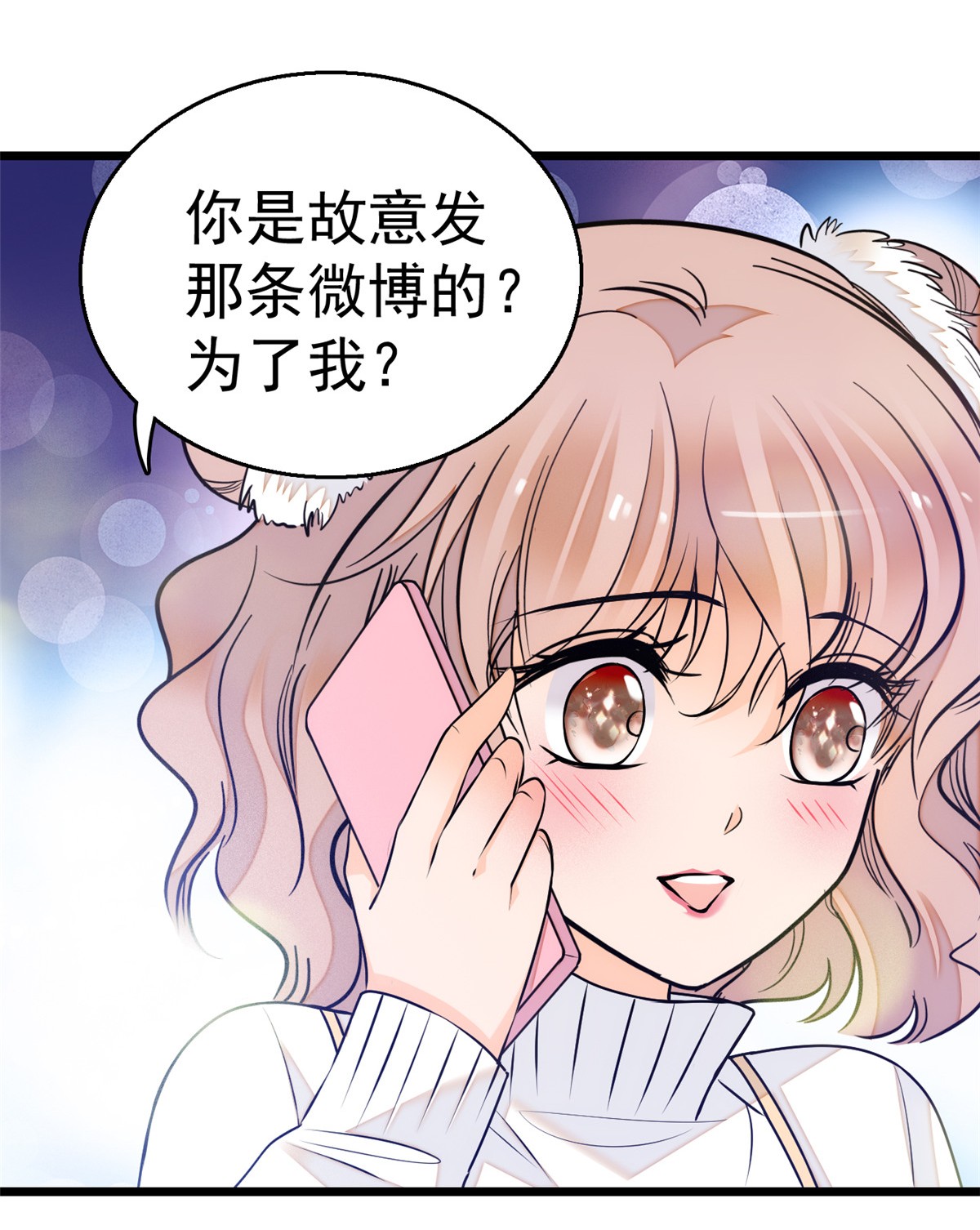全网都是我和影帝CP粉9 剧本不是这么写的啊？