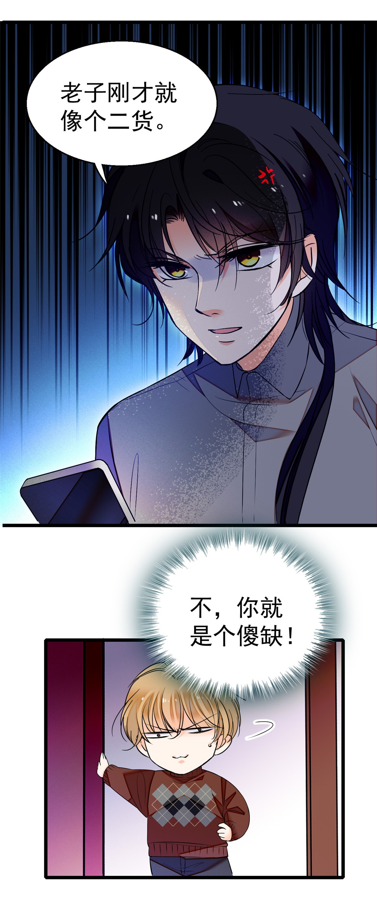 全网都是我和影帝CP粉9 剧本不是这么写的啊？