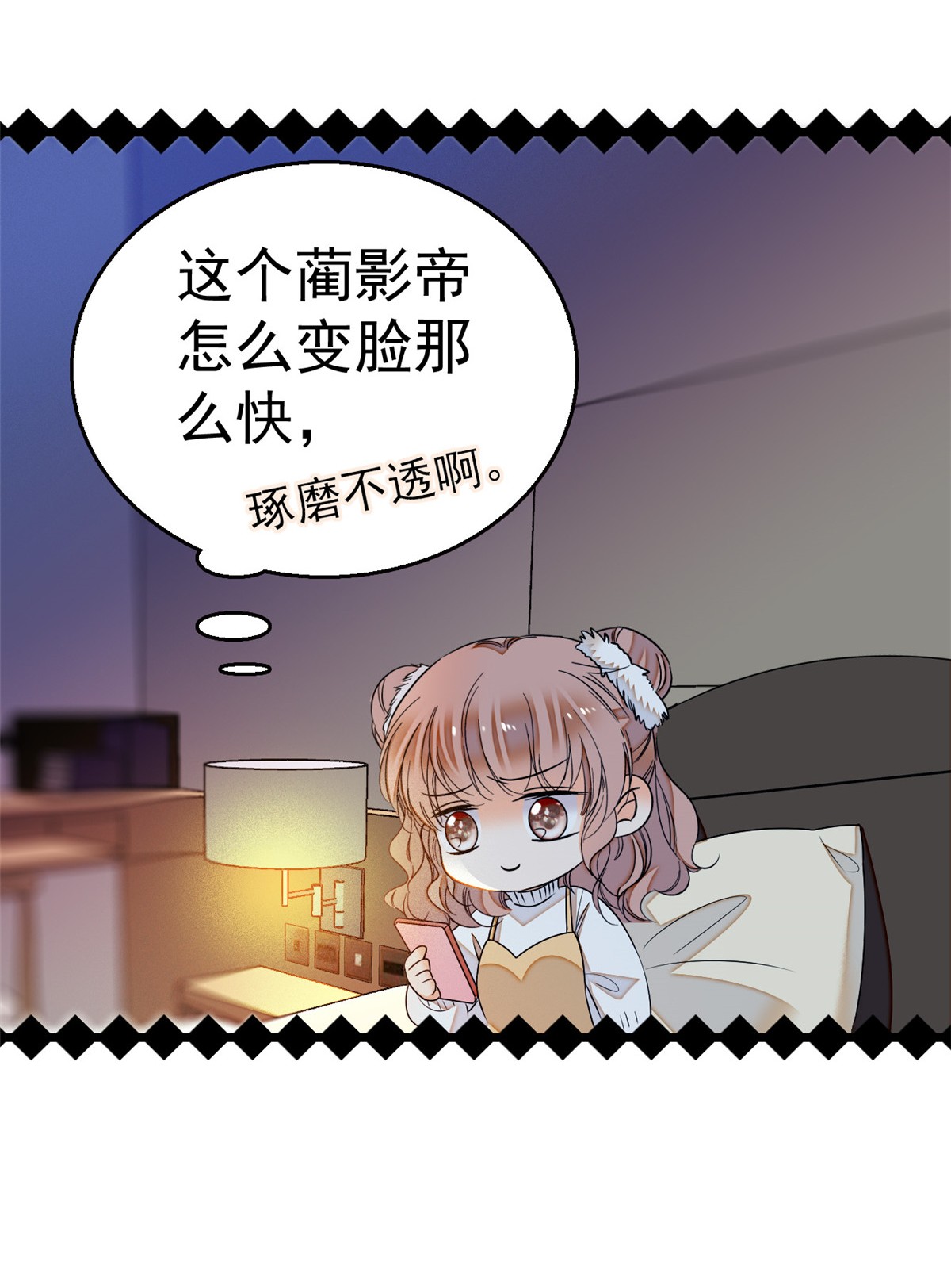 全网都是我和影帝CP粉9 剧本不是这么写的啊？