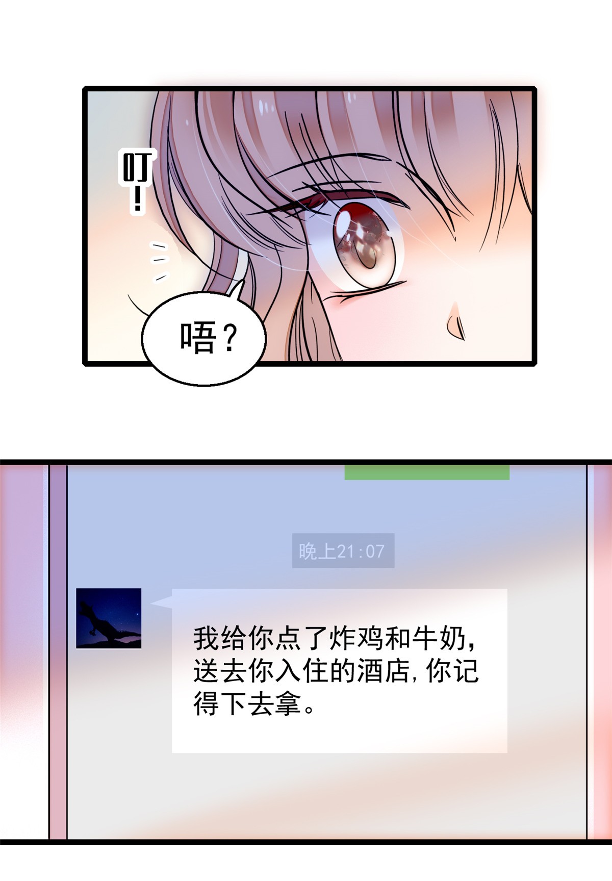 全网都是我和影帝CP粉9 剧本不是这么写的啊？