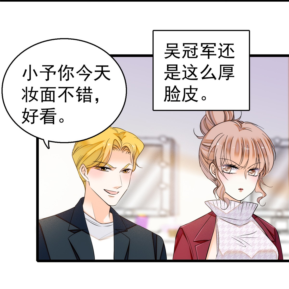 全网都是我和影帝CP粉9 剧本不是这么写的啊？