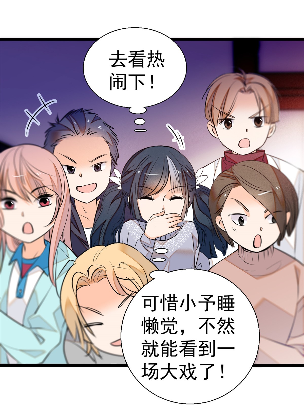 全网都是我和影帝CP粉9 剧本不是这么写的啊？