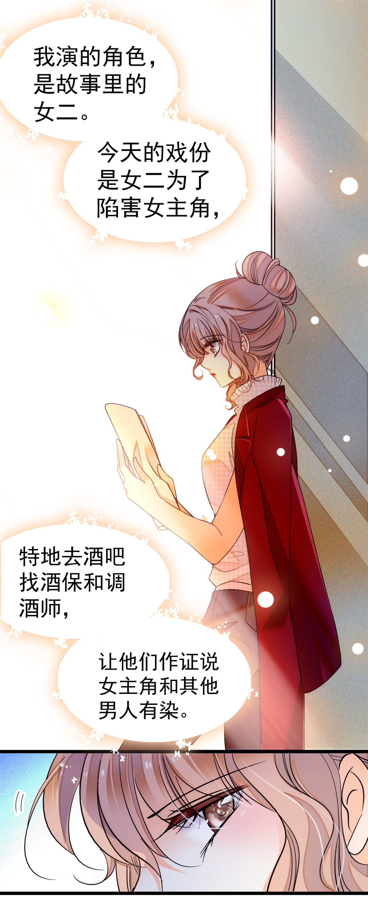 全网都是我和影帝CP粉9 剧本不是这么写的啊？