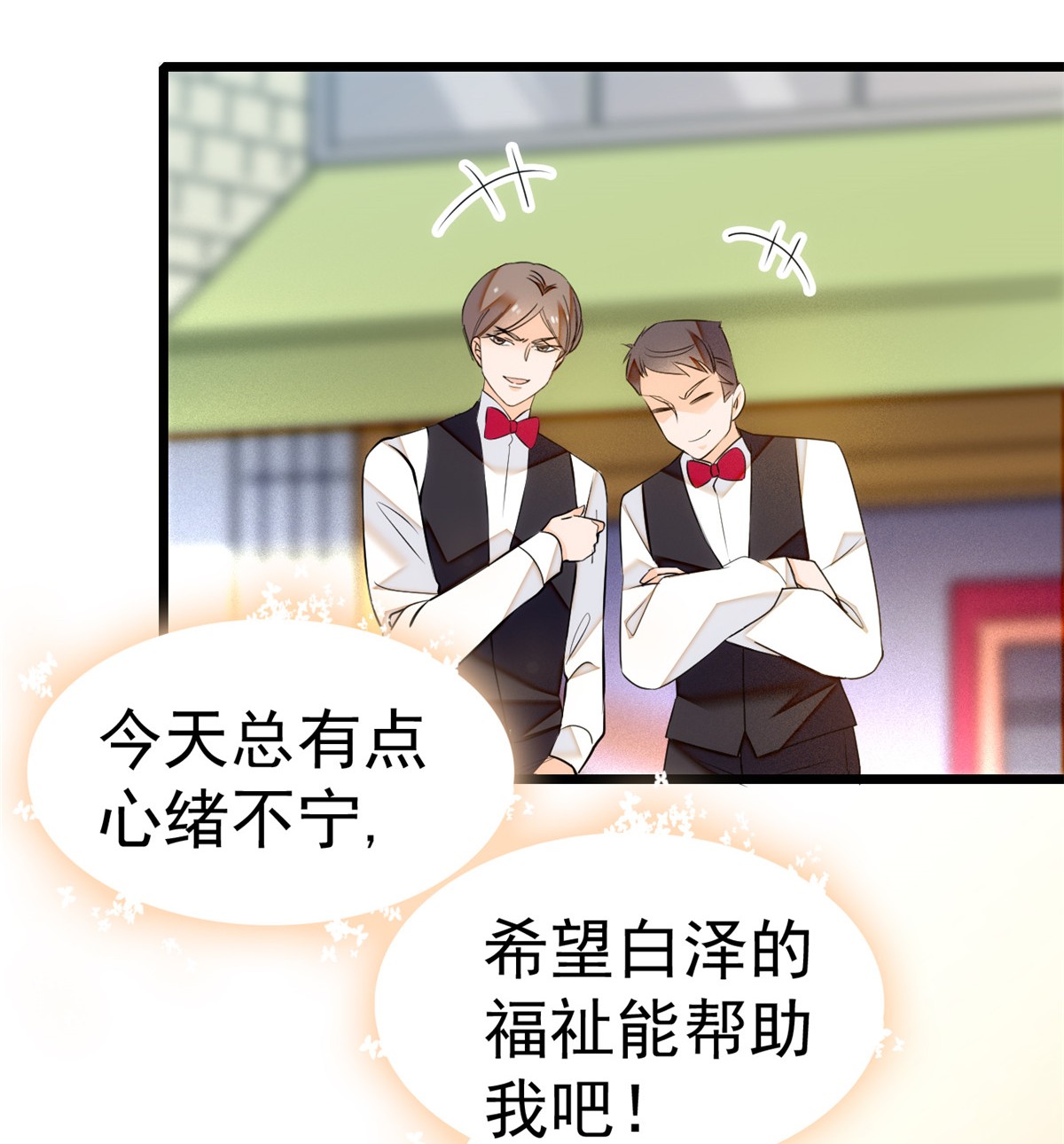 全网都是我和影帝CP粉9 剧本不是这么写的啊？