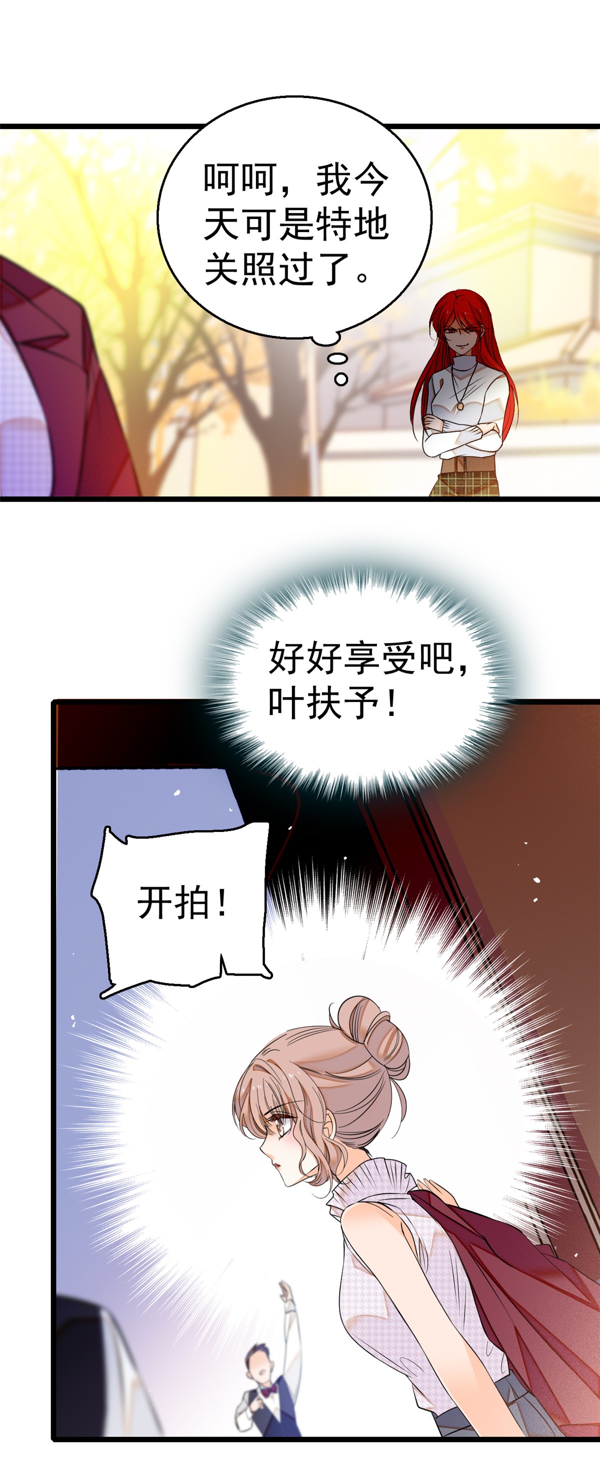 全网都是我和影帝CP粉9 剧本不是这么写的啊？