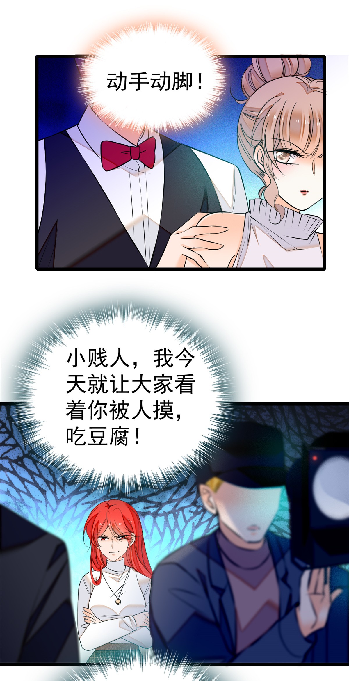 全网都是我和影帝CP粉9 剧本不是这么写的啊？