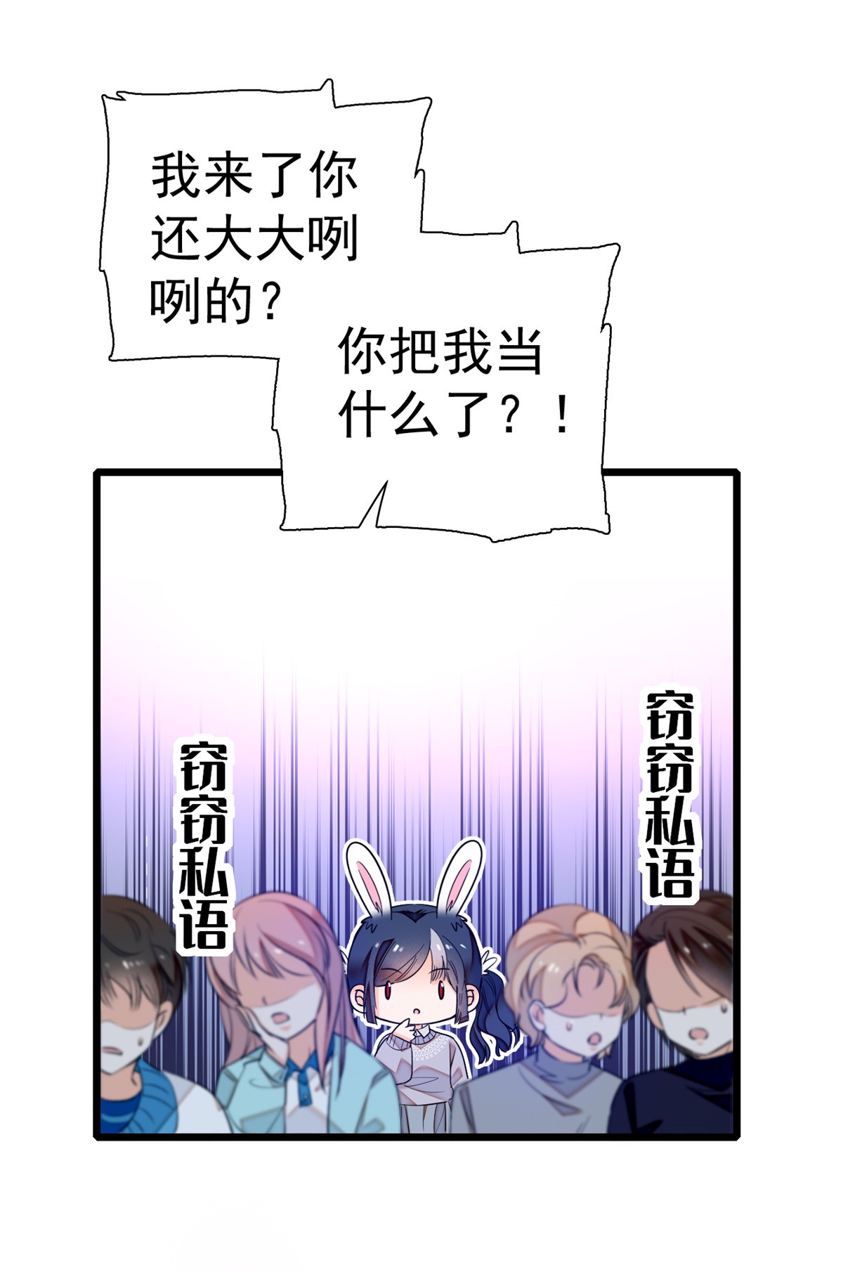 全网都是我和影帝CP粉9 剧本不是这么写的啊？