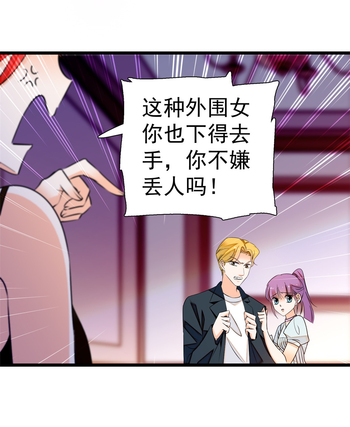 全网都是我和影帝CP粉9 剧本不是这么写的啊？
