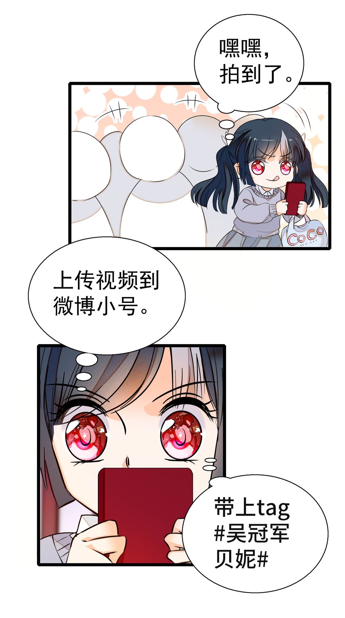 全网都是我和影帝CP粉9 剧本不是这么写的啊？