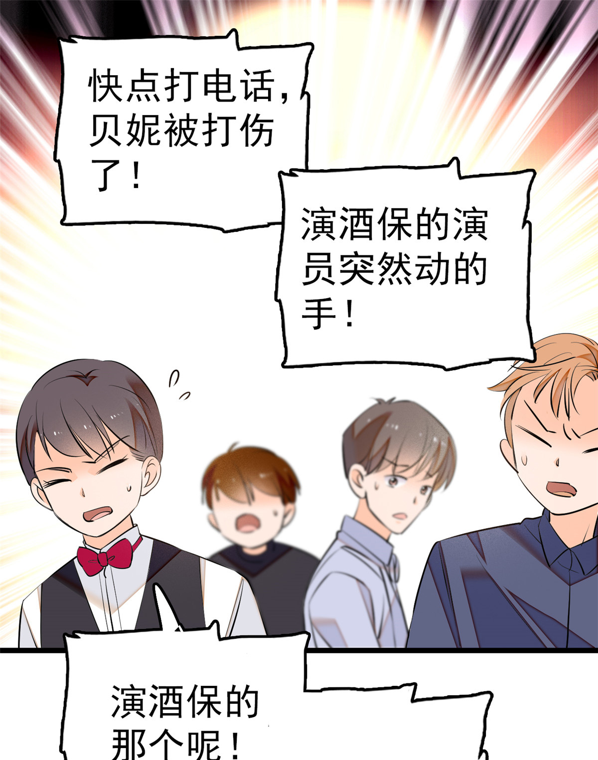 全网都是我和影帝CP粉10 想撸你了