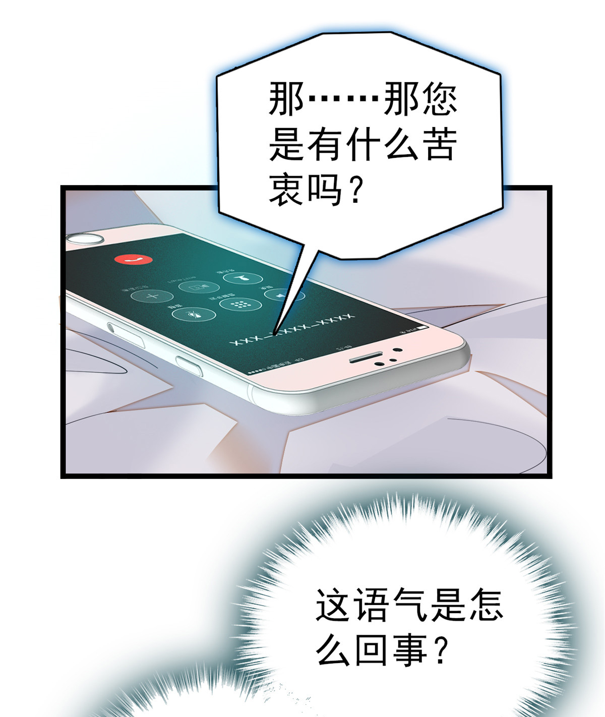 全网都是我和影帝CP粉10 想撸你了