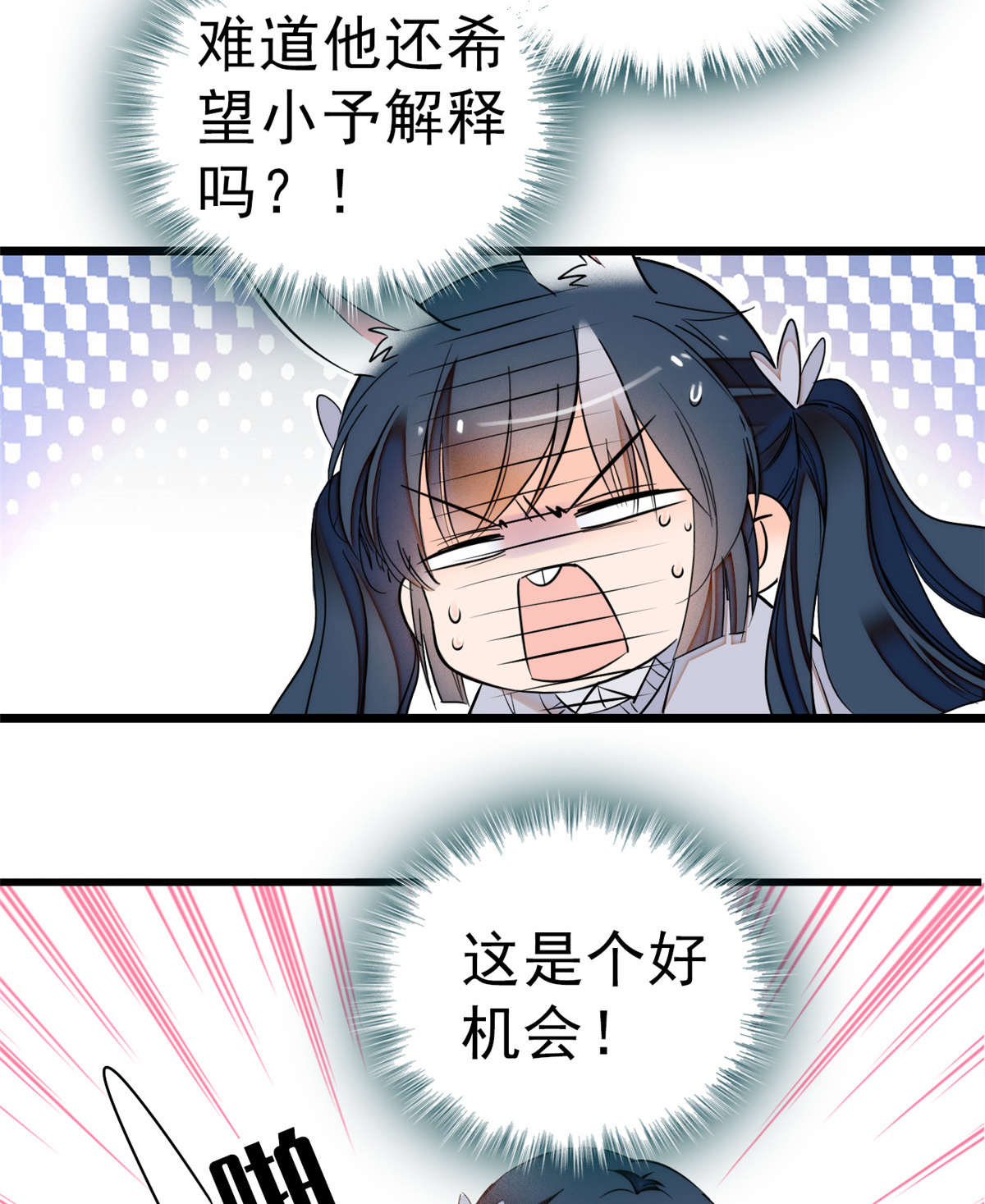 全网都是我和影帝CP粉10 想撸你了