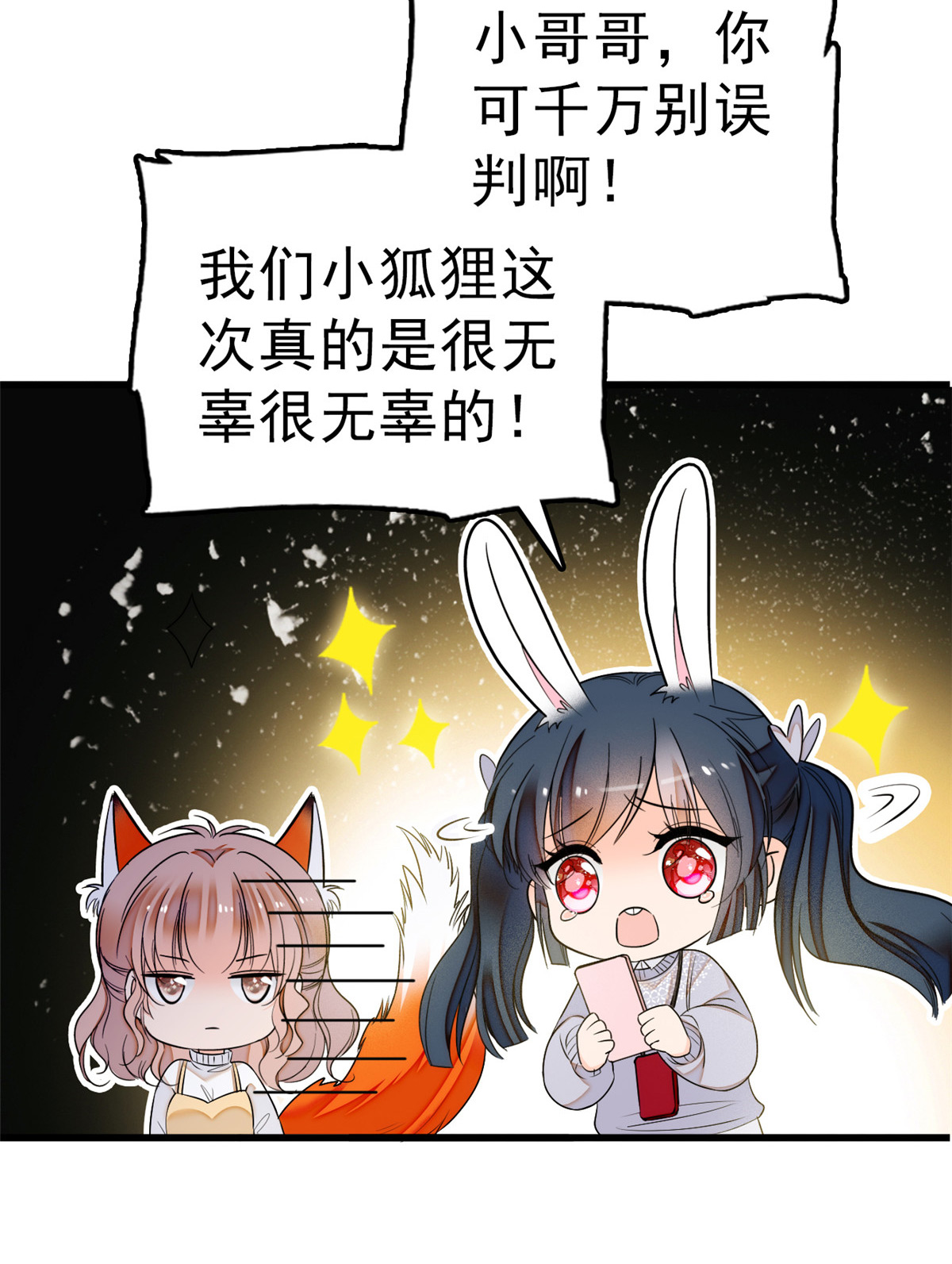 全网都是我和影帝CP粉10 想撸你了