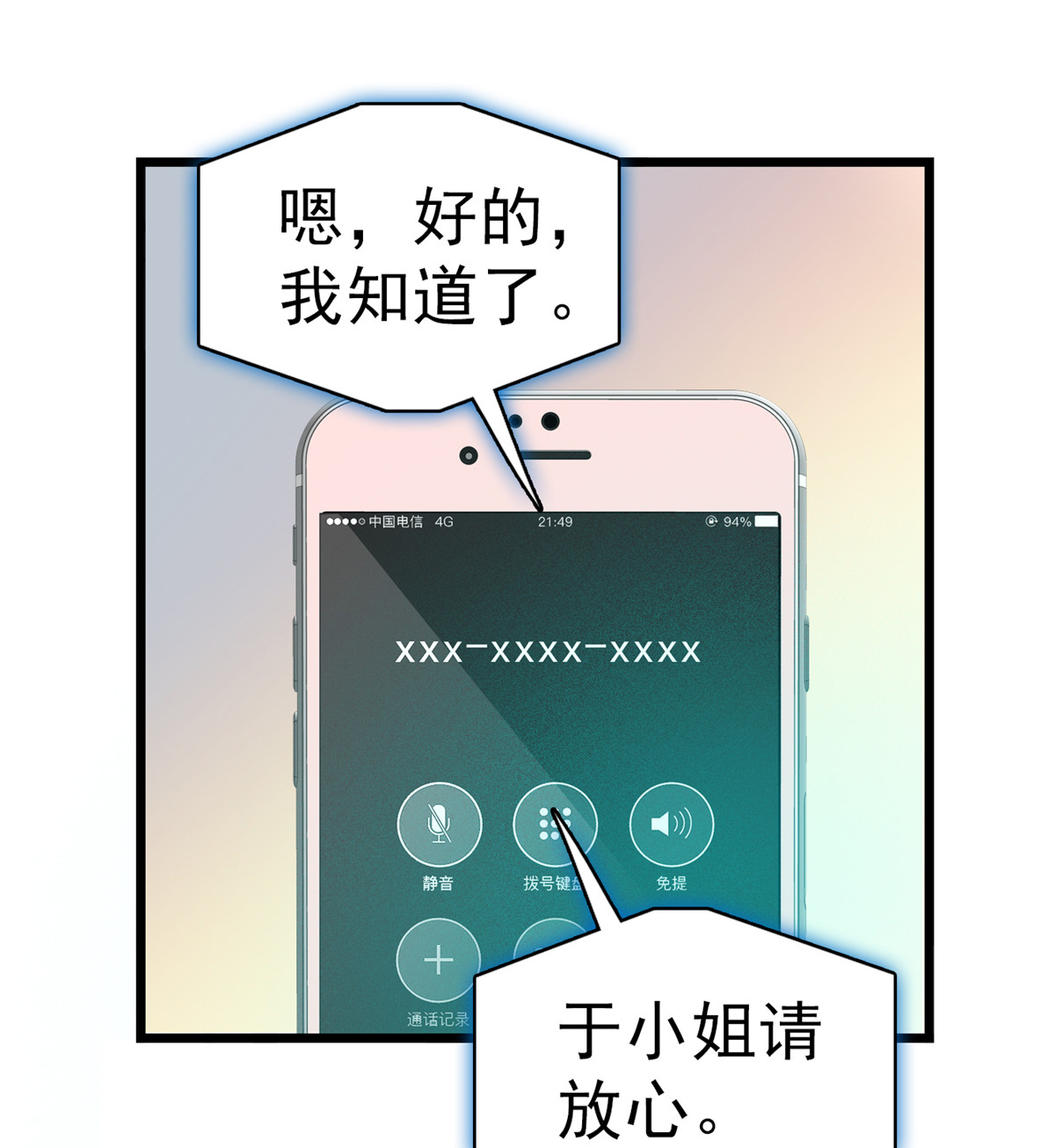 全网都是我和影帝CP粉10 想撸你了