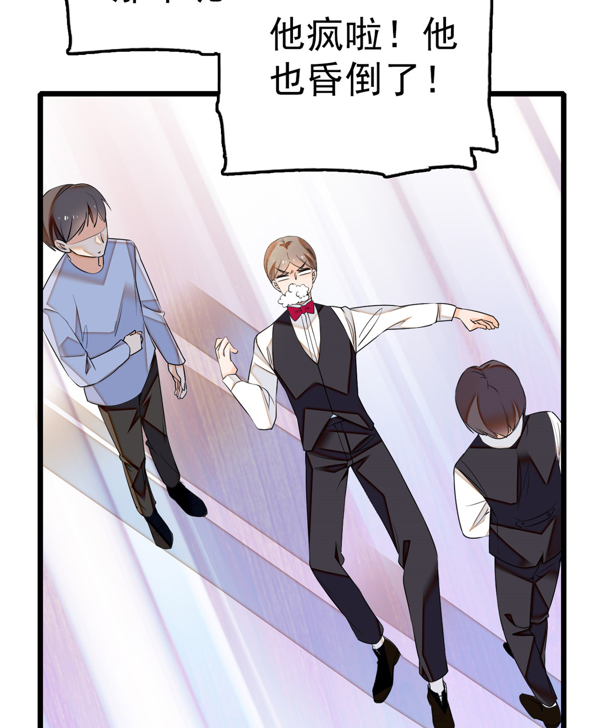 全网都是我和影帝CP粉10 想撸你了