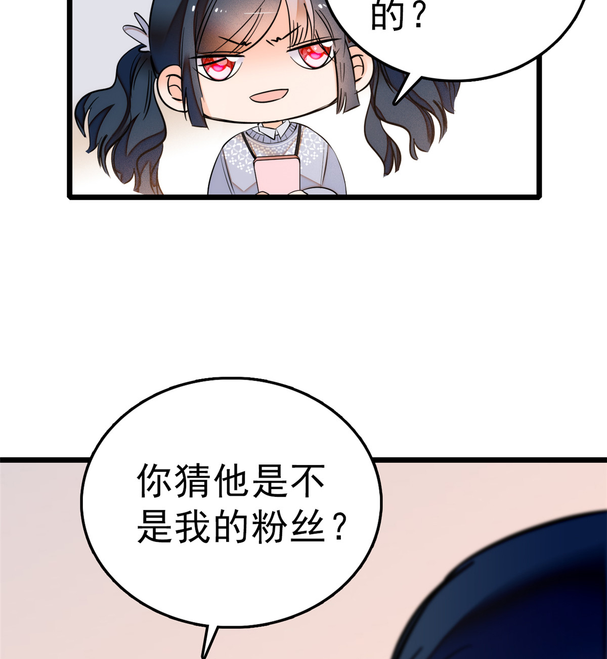 全网都是我和影帝CP粉10 想撸你了