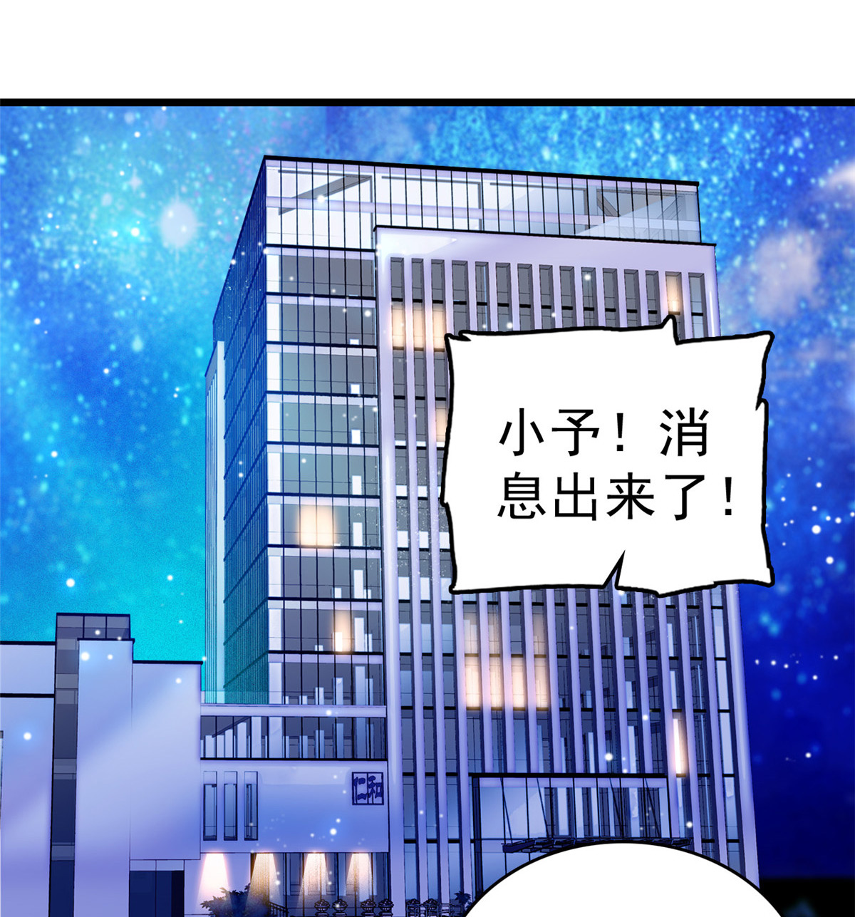 全网都是我和影帝CP粉10 想撸你了