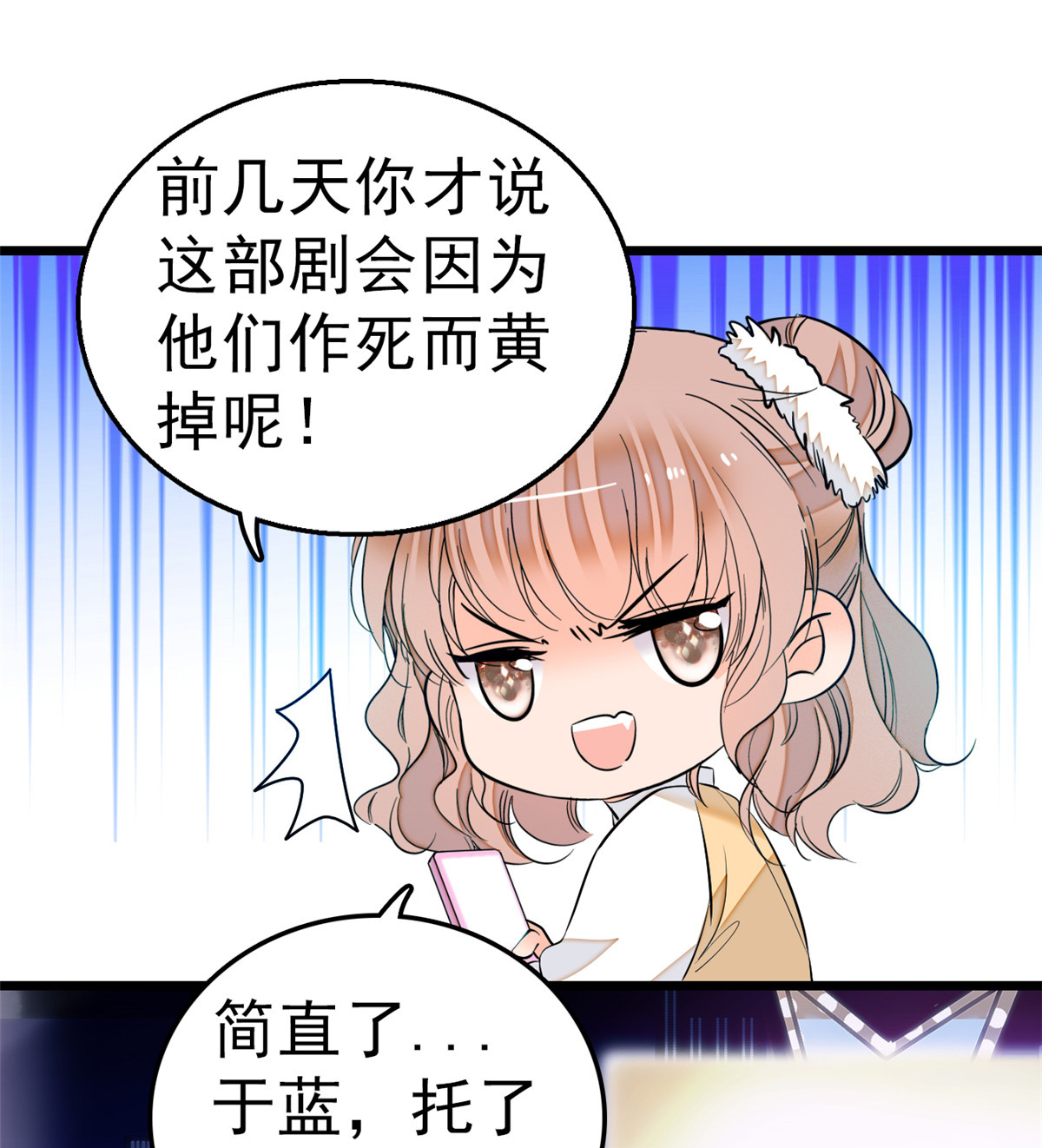 全网都是我和影帝CP粉10 想撸你了