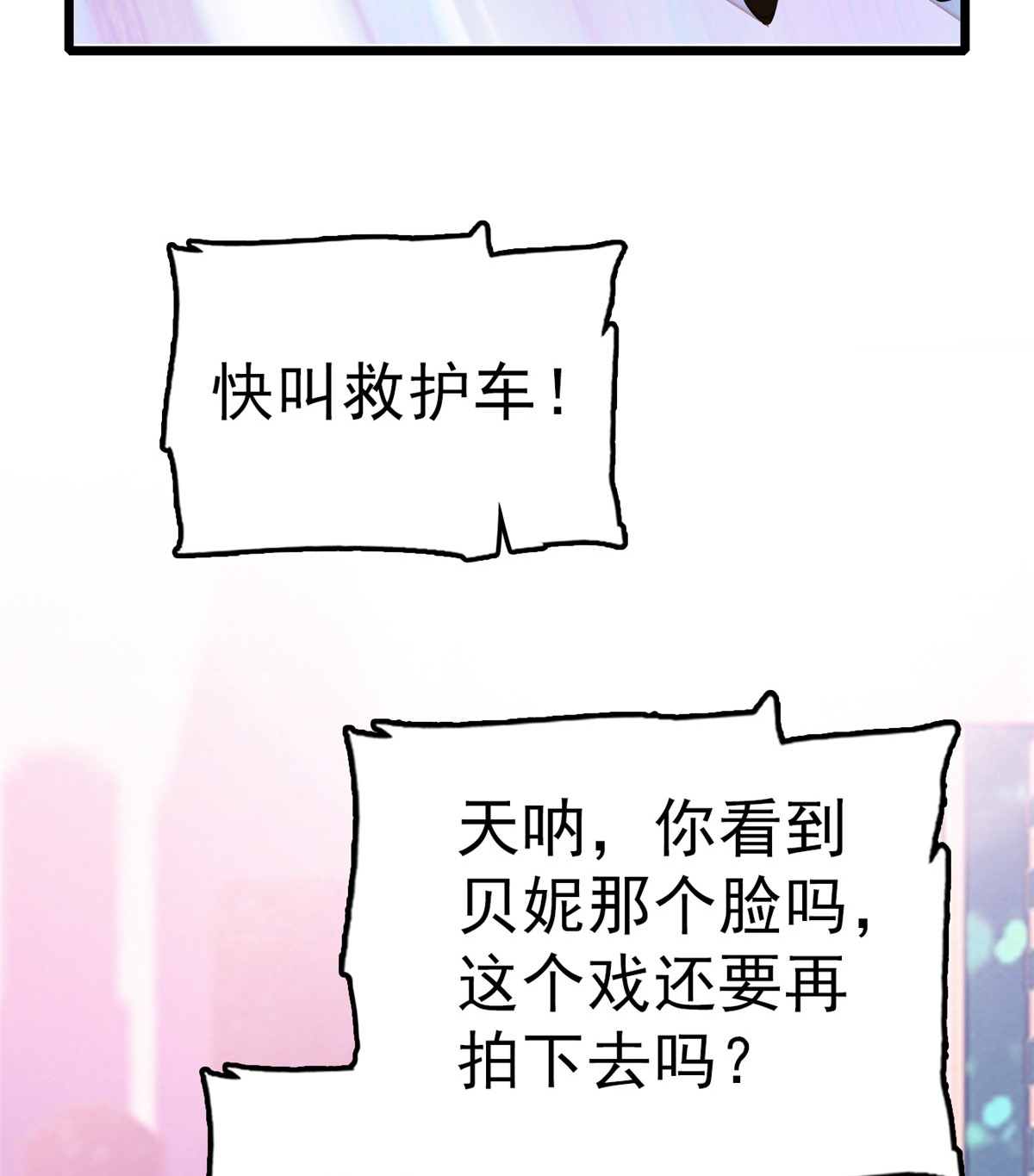 全网都是我和影帝CP粉10 想撸你了