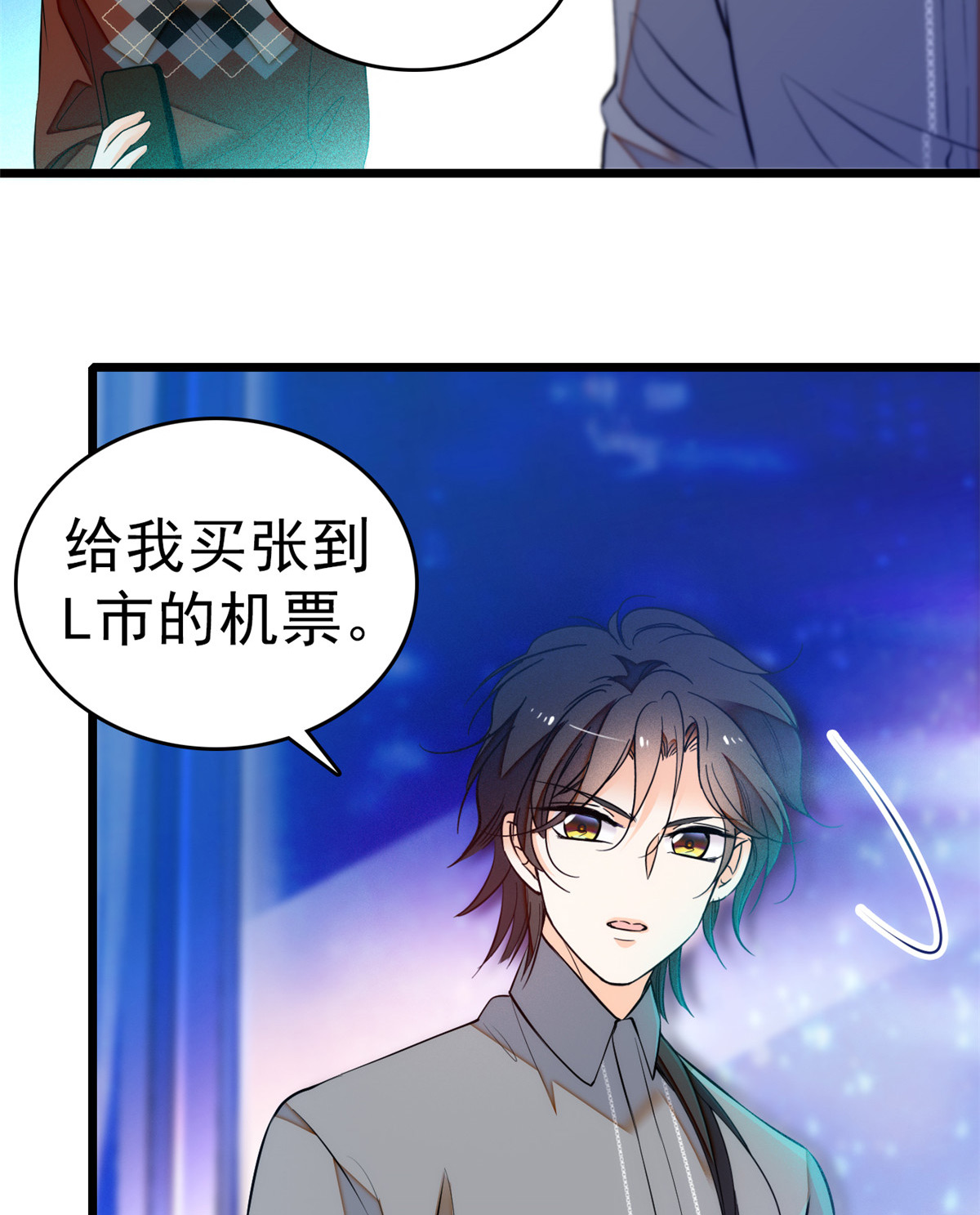 全网都是我和影帝CP粉10 想撸你了