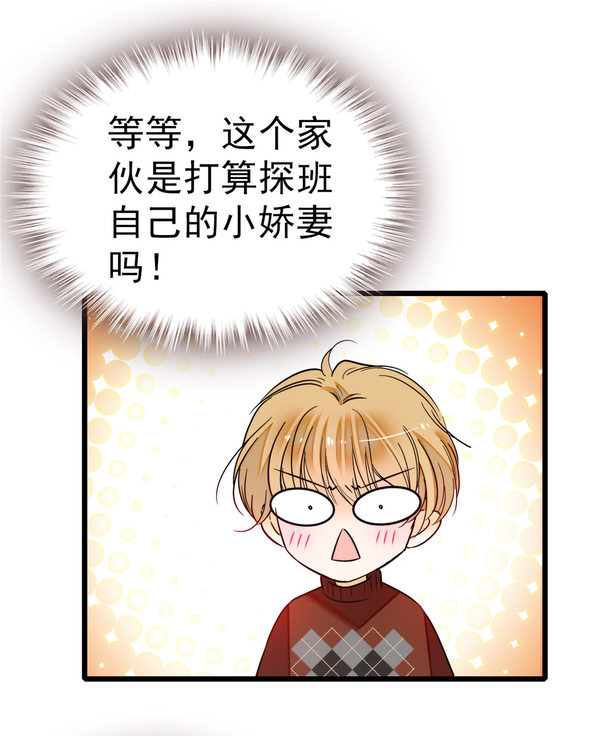 全网都是我和影帝CP粉10 想撸你了