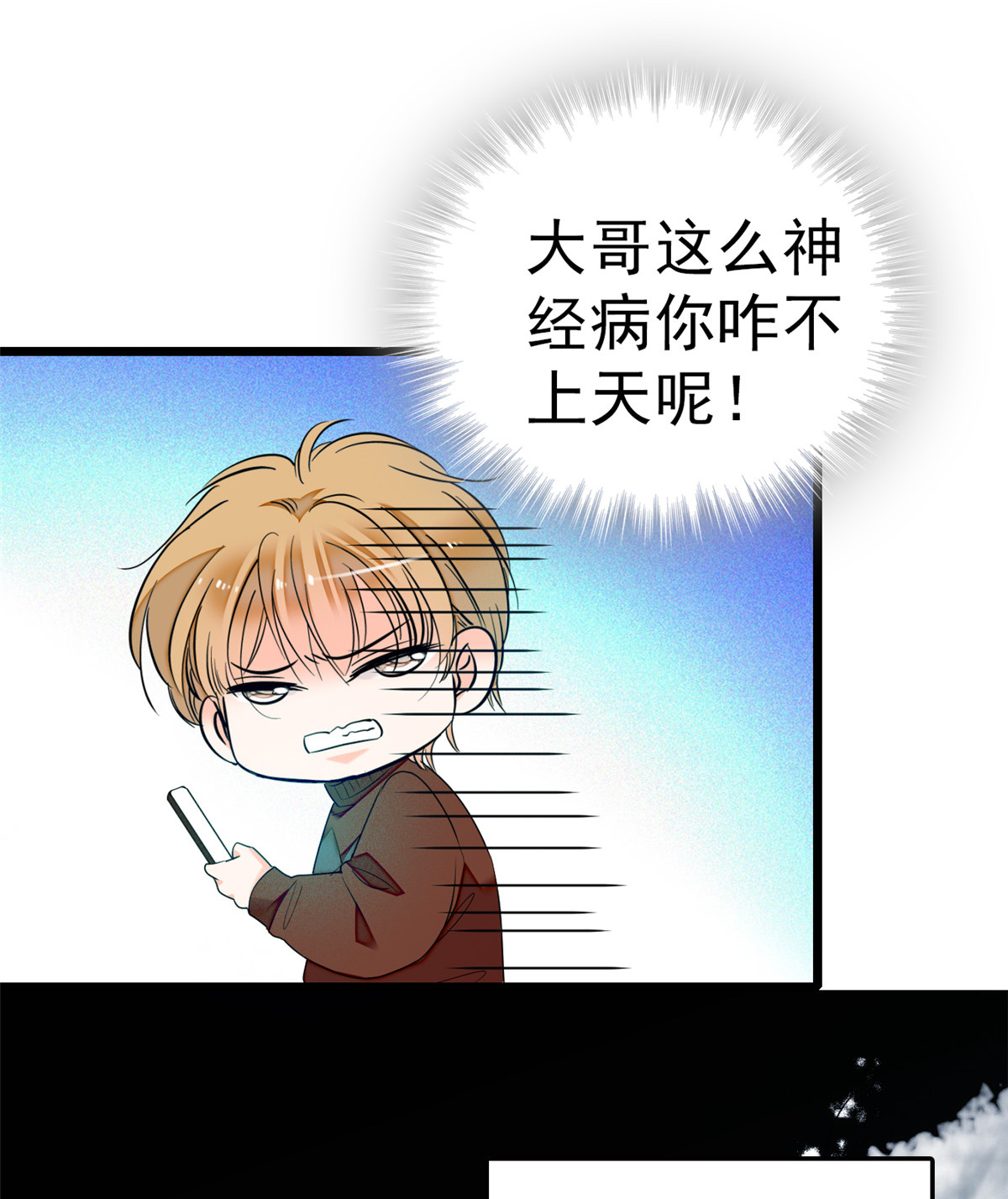 全网都是我和影帝CP粉10 想撸你了