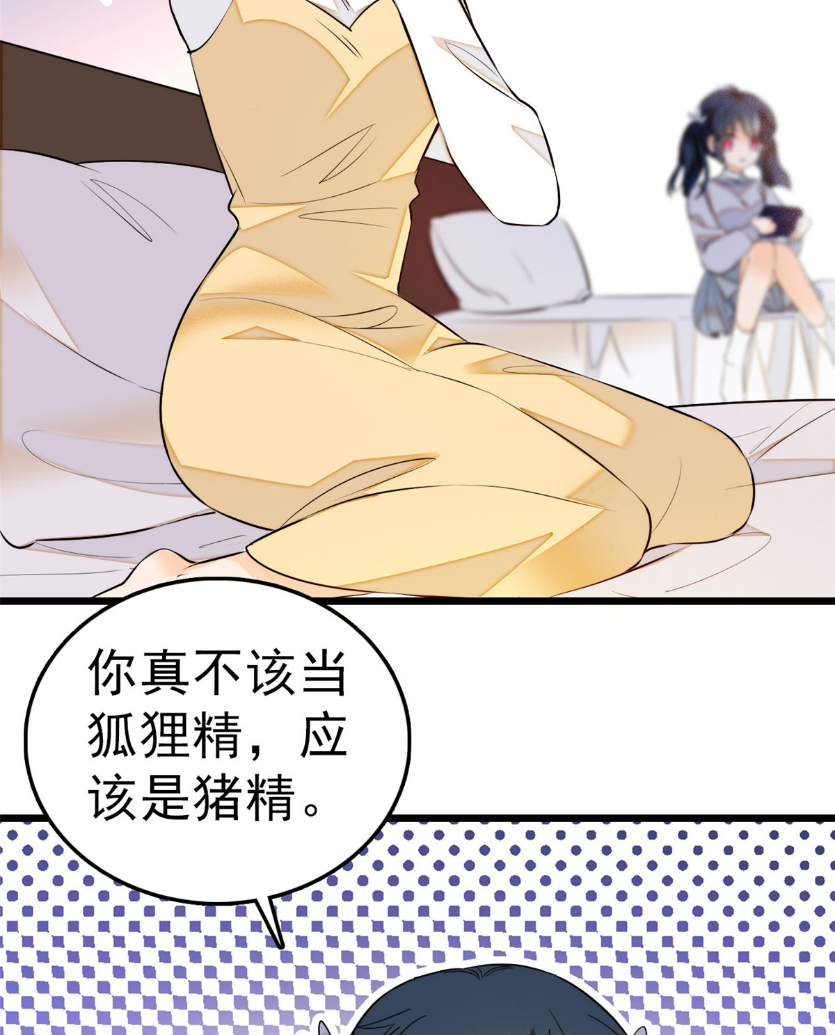 全网都是我和影帝CP粉10 想撸你了