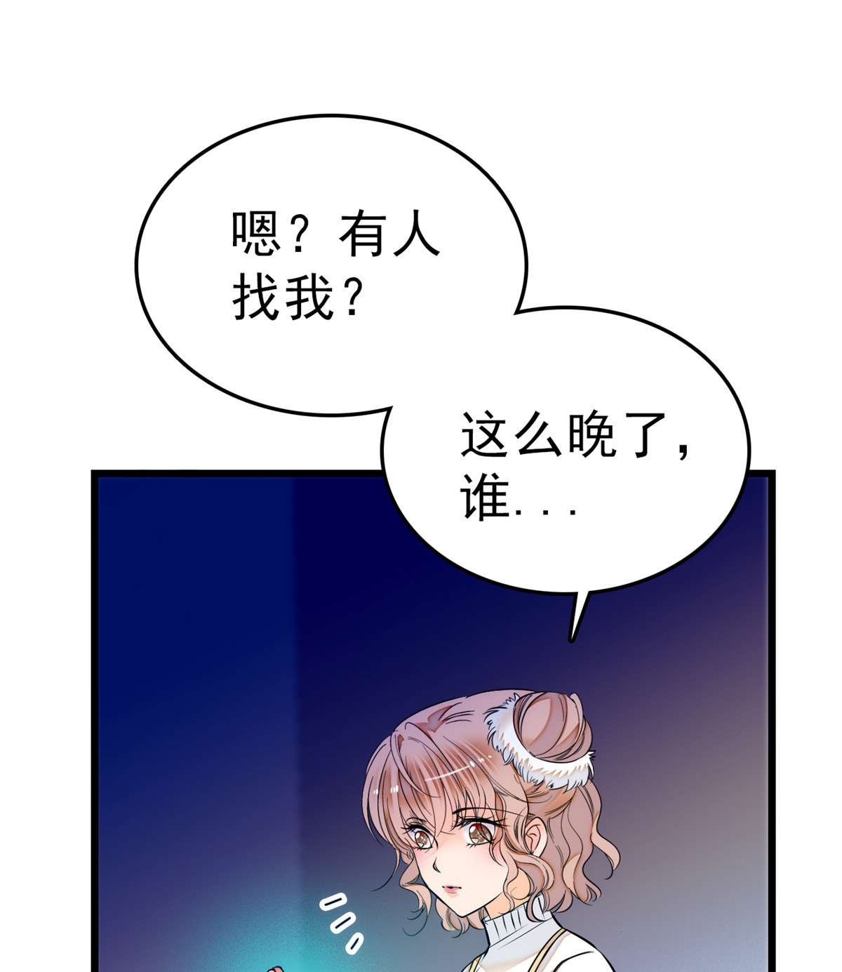 全网都是我和影帝CP粉10 想撸你了