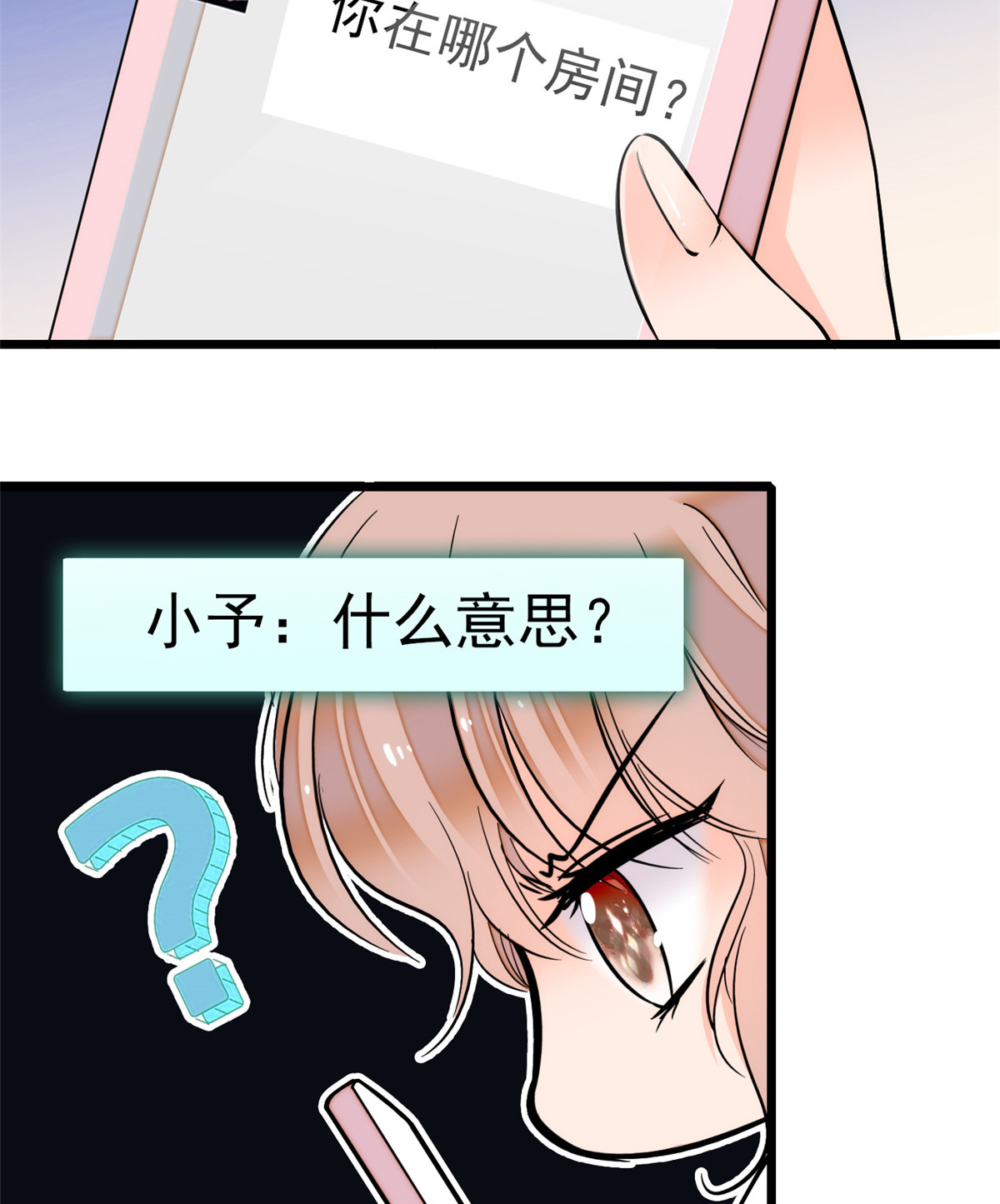全网都是我和影帝CP粉10 想撸你了