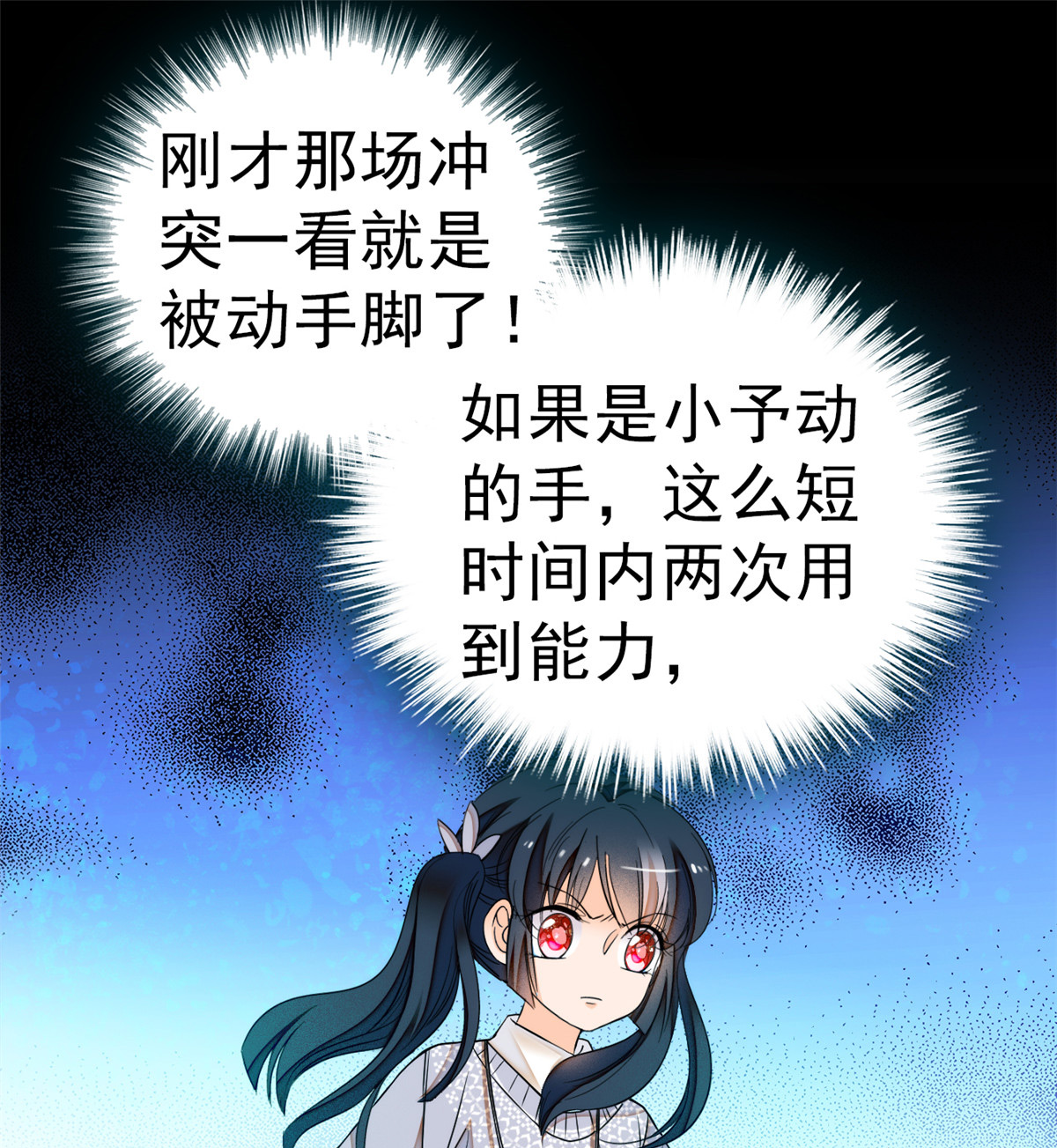 全网都是我和影帝CP粉10 想撸你了