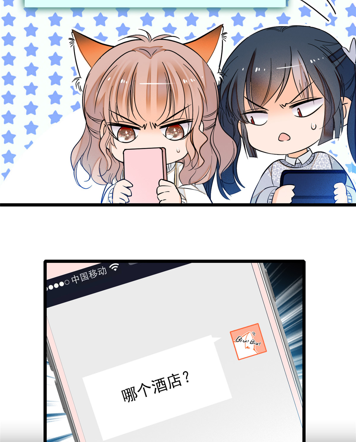 全网都是我和影帝CP粉10 想撸你了
