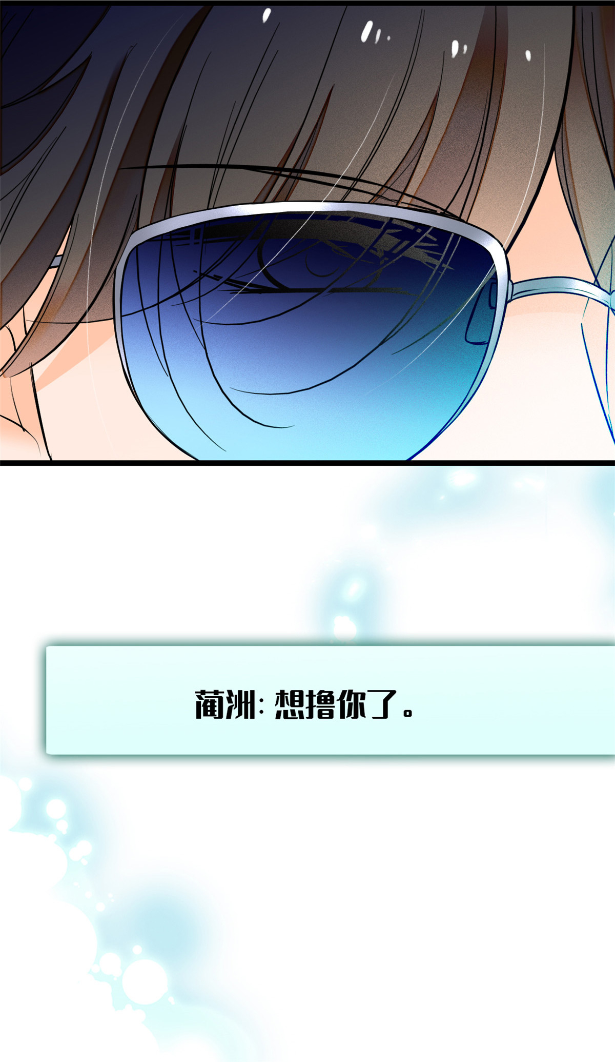 全网都是我和影帝CP粉10 想撸你了