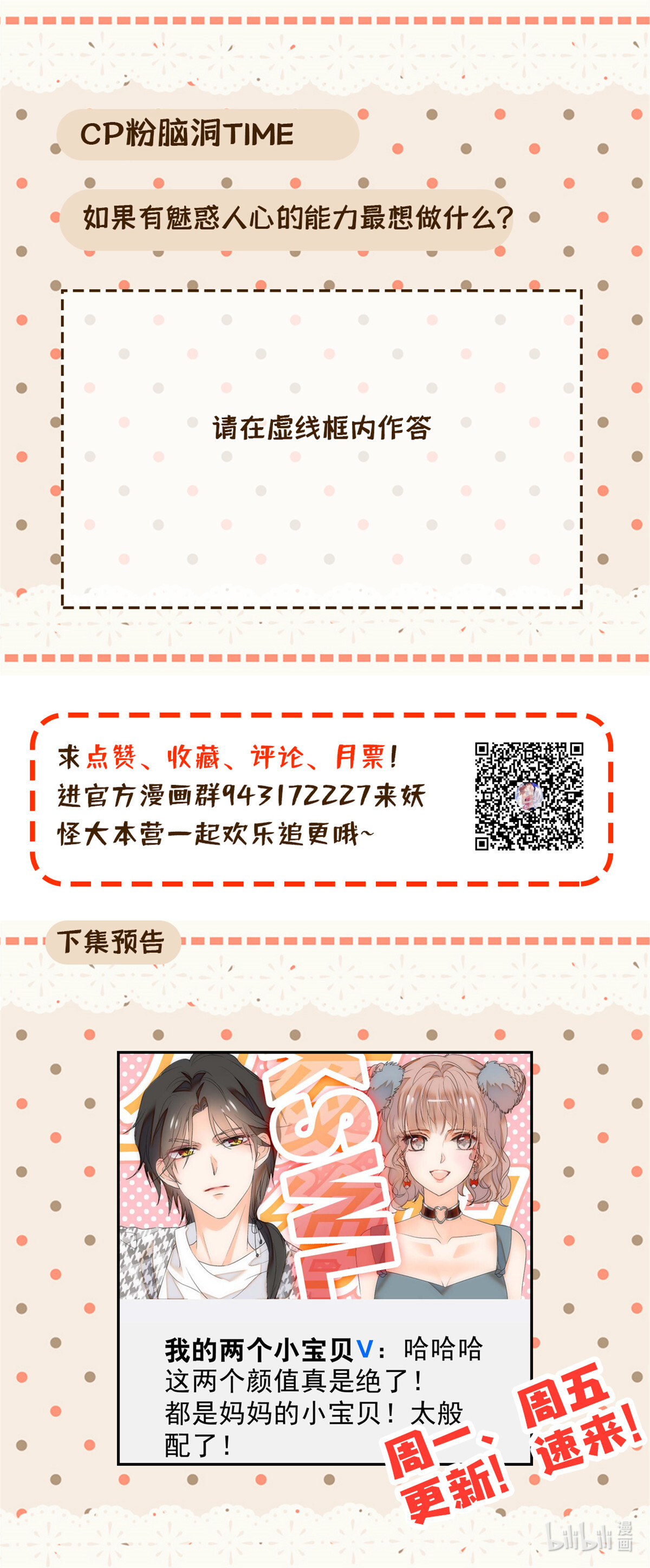 全网都是我和影帝CP粉10 想撸你了