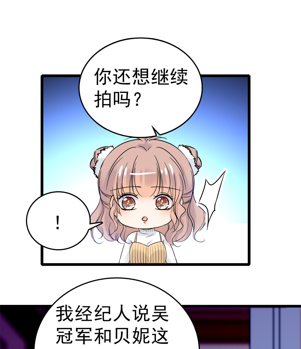 全网都是我和影帝CP粉11 昼夜CP，诞生！