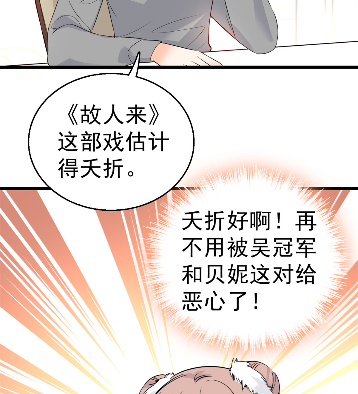 全网都是我和影帝CP粉11 昼夜CP，诞生！