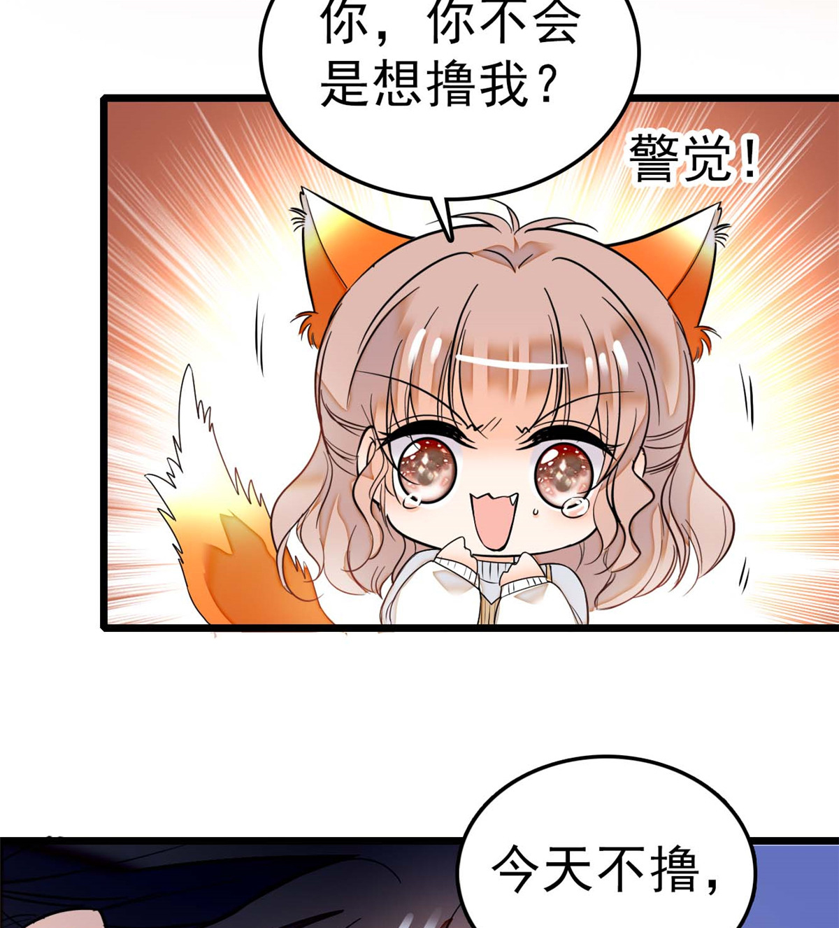 全网都是我和影帝CP粉11 昼夜CP，诞生！