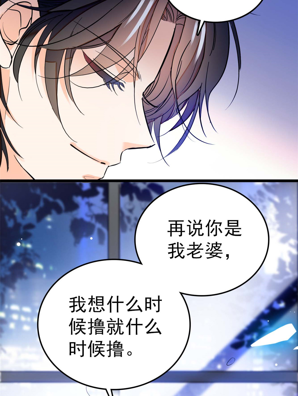 全网都是我和影帝CP粉11 昼夜CP，诞生！