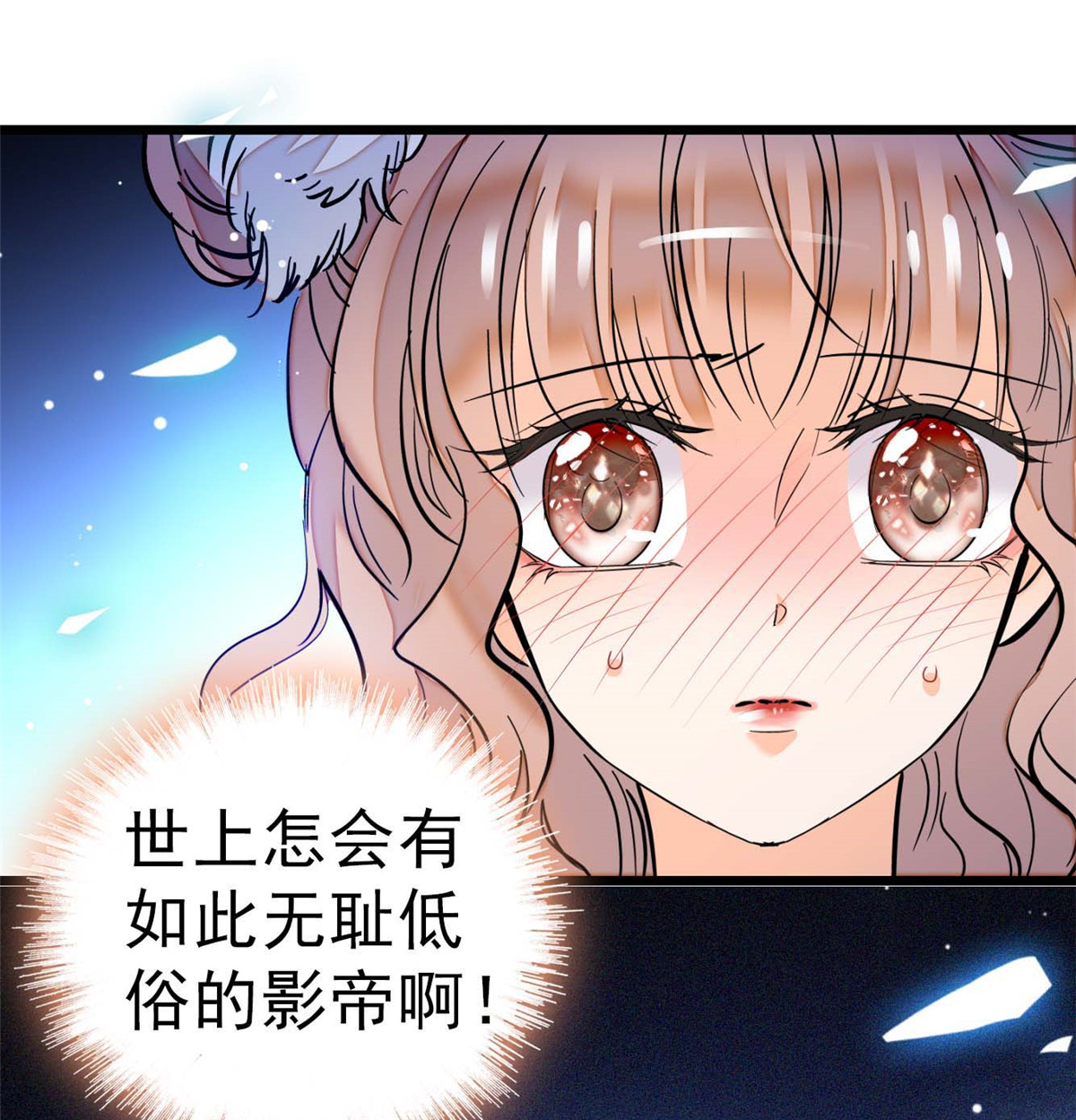 全网都是我和影帝CP粉11 昼夜CP，诞生！