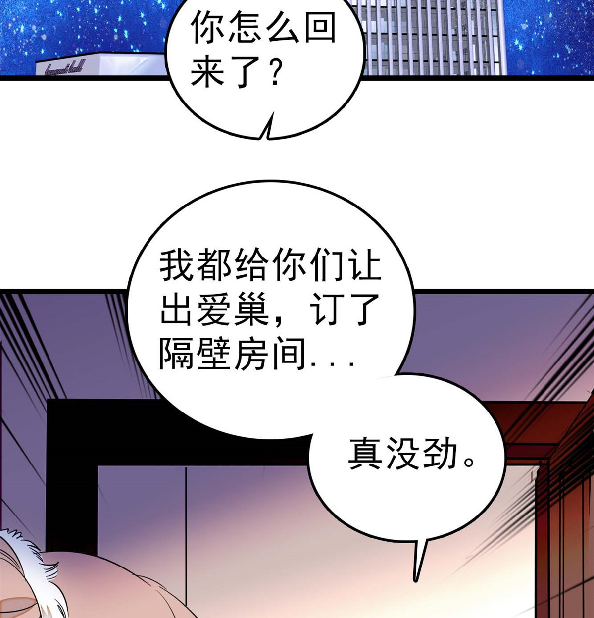 全网都是我和影帝CP粉11 昼夜CP，诞生！