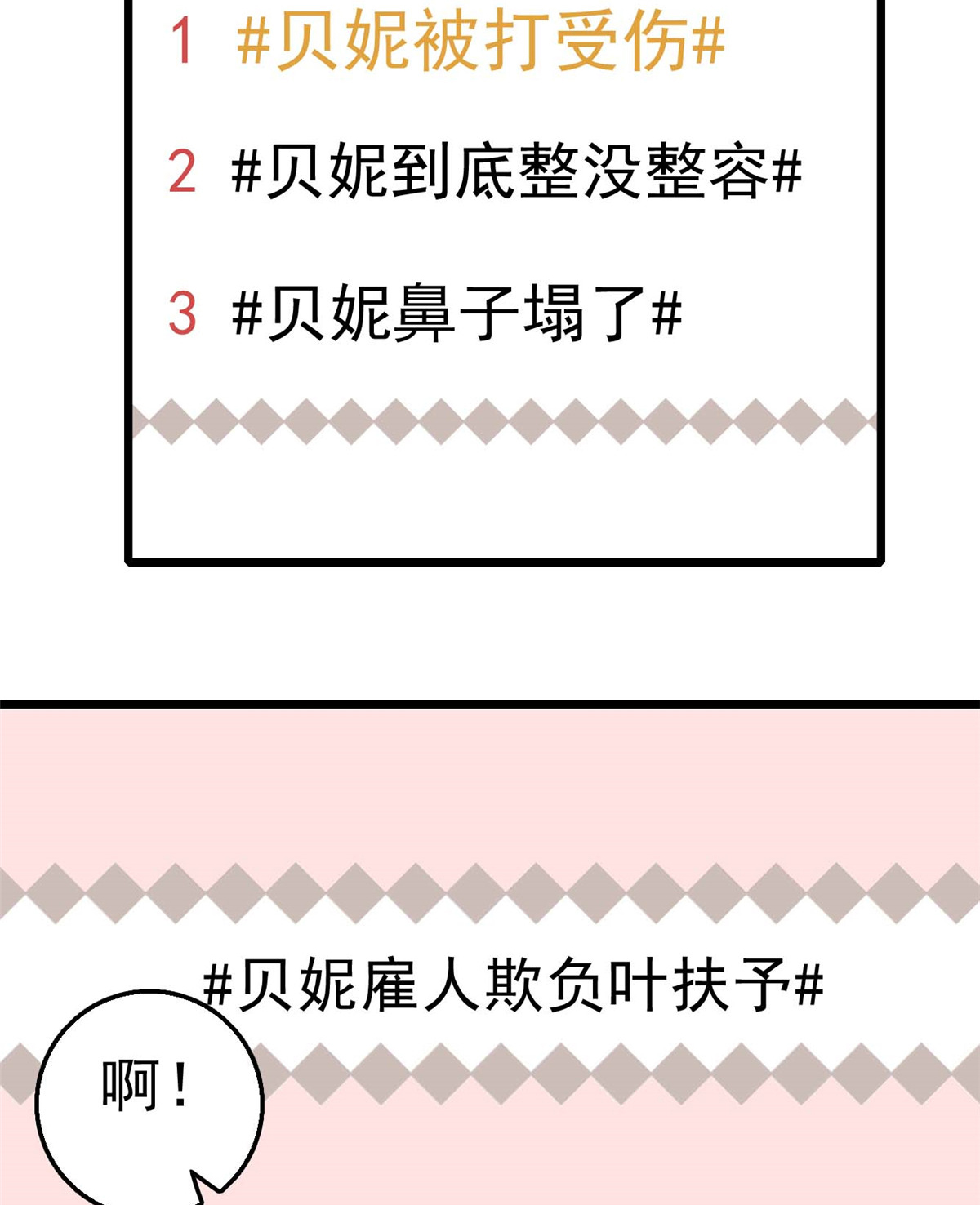 全网都是我和影帝CP粉11 昼夜CP，诞生！
