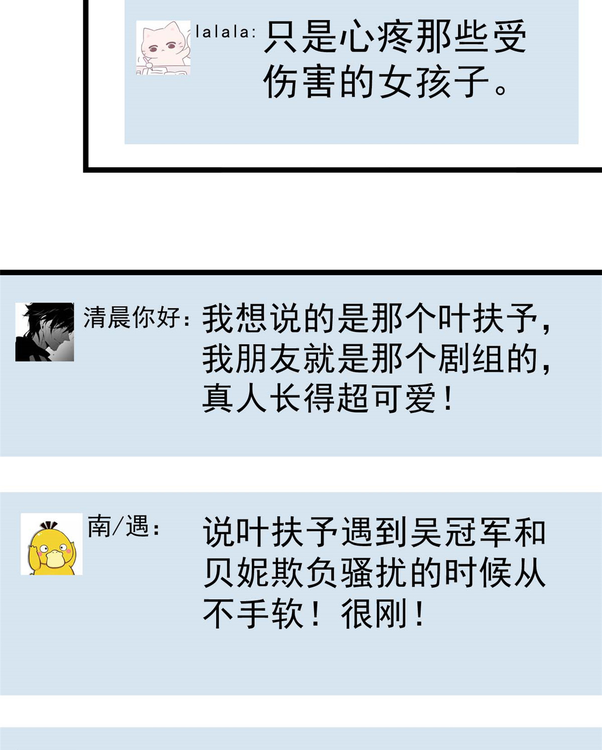 全网都是我和影帝CP粉11 昼夜CP，诞生！