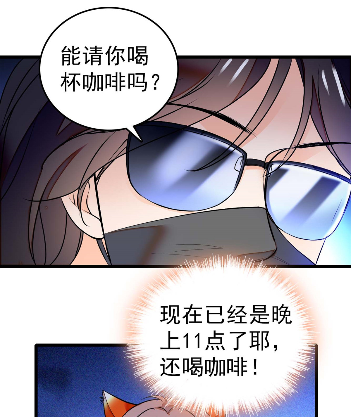全网都是我和影帝CP粉11 昼夜CP，诞生！