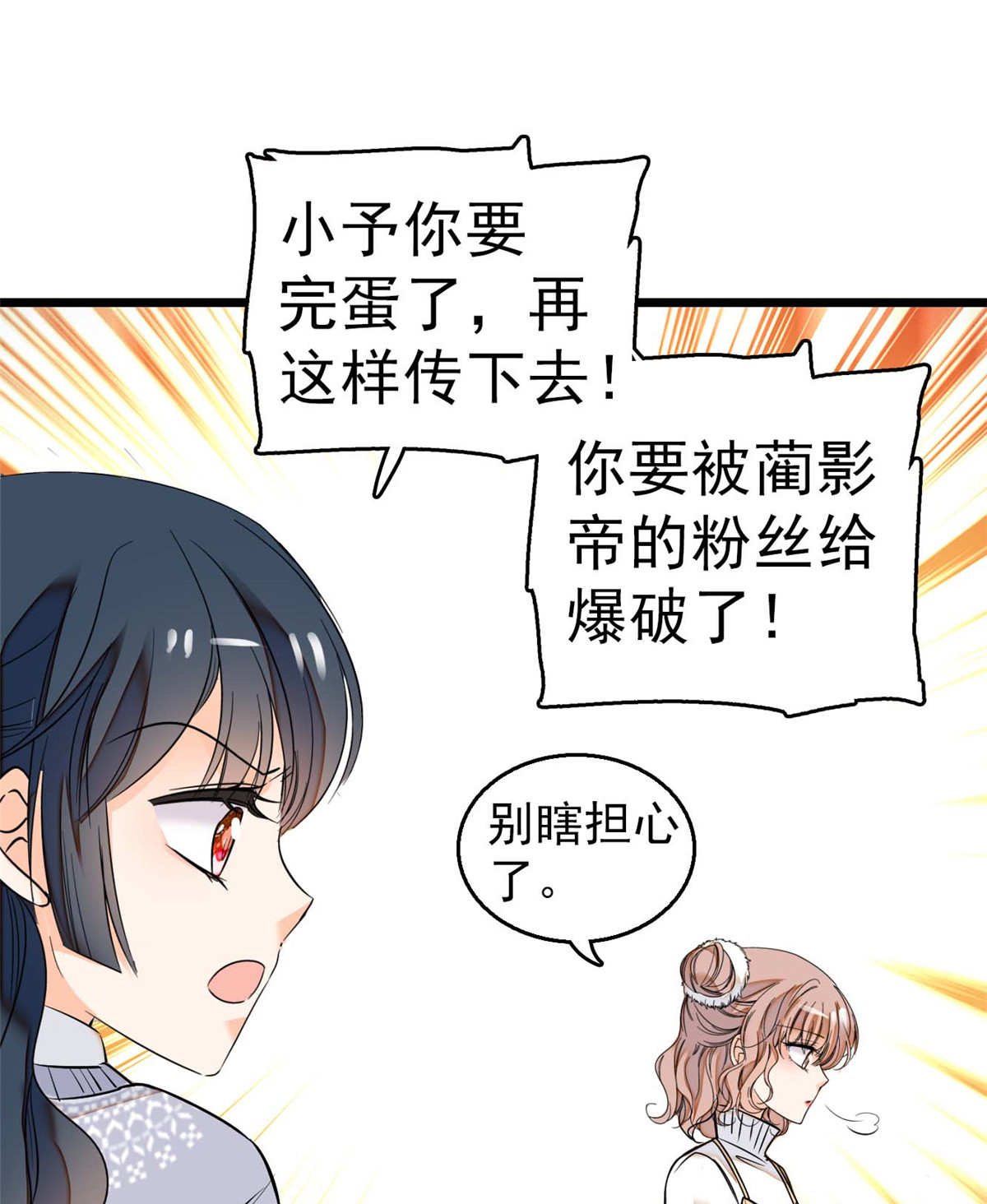 全网都是我和影帝CP粉11 昼夜CP，诞生！