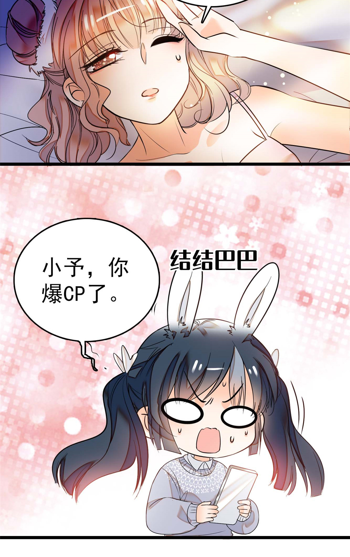 全网都是我和影帝CP粉11 昼夜CP，诞生！